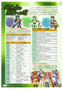 Page 96 of Ikusa Otome Valkyrie 2 Visual Fanbook - preview thumbnail