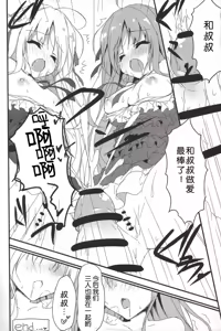 Page 15 of Anata no Tame ni, Naru no nara. - preview thumbnail