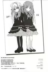 Page 17 of Anata no Tame ni, Naru no nara. - preview thumbnail