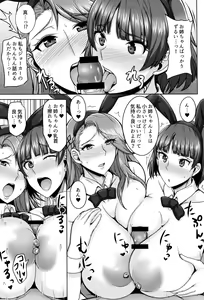 Page 8 of Niijima Shimai no Christmas - preview thumbnail