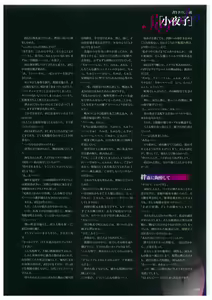 Page 115 of Seishojyo Visual Complete Book - preview thumbnail