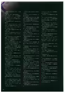 Page 116 of Seishojyo Visual Complete Book - preview thumbnail