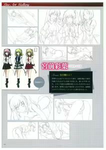 Page 120 of Seishojyo Visual Complete Book - preview thumbnail