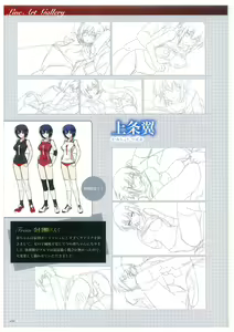 Page 124 of Seishojyo Visual Complete Book - preview thumbnail