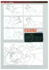 Page 126 of Seishojyo Visual Complete Book - preview thumbnail