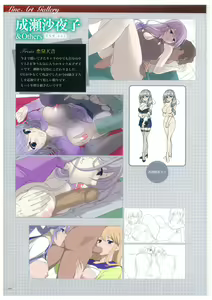 Page 128 of Seishojyo Visual Complete Book - preview thumbnail