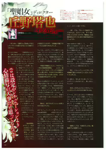 Page 142 of Seishojyo Visual Complete Book - preview thumbnail