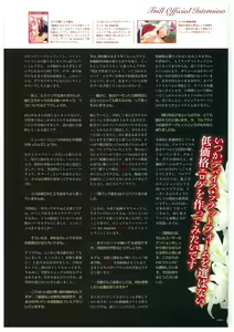 Page 145 of Seishojyo Visual Complete Book - preview thumbnail