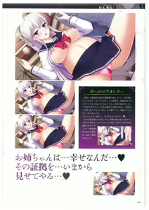 Page 25 of Seishojyo Visual Complete Book - preview thumbnail