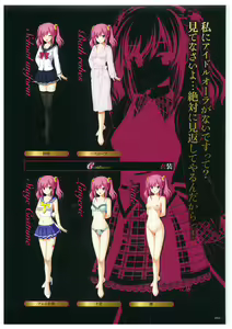 Page 27 of Seishojyo Visual Complete Book - preview thumbnail