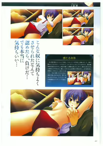 Page 69 of Seishojyo Visual Complete Book - preview thumbnail