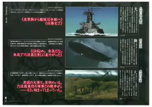 Page 103 of Full Metal Daemon Muramasa Visual Fan Book TECH GIAN STYLE - preview thumbnail