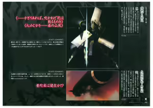 Page 104 of Full Metal Daemon Muramasa Visual Fan Book TECH GIAN STYLE - preview thumbnail