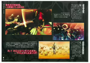 Page 107 of Full Metal Daemon Muramasa Visual Fan Book TECH GIAN STYLE - preview thumbnail