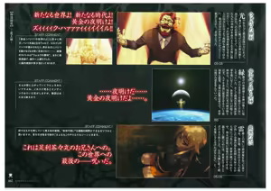 Page 109 of Full Metal Daemon Muramasa Visual Fan Book TECH GIAN STYLE - preview thumbnail