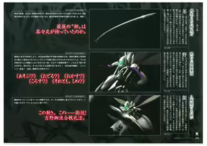 Page 110 of Full Metal Daemon Muramasa Visual Fan Book TECH GIAN STYLE - preview thumbnail