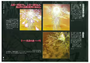 Page 111 of Full Metal Daemon Muramasa Visual Fan Book TECH GIAN STYLE - preview thumbnail