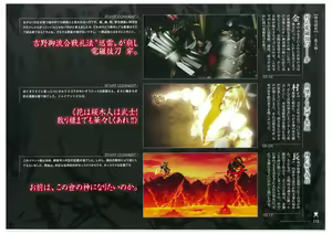 Page 114 of Full Metal Daemon Muramasa Visual Fan Book TECH GIAN STYLE - preview thumbnail