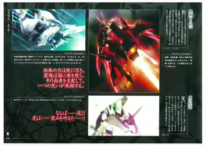 Page 121 of Full Metal Daemon Muramasa Visual Fan Book TECH GIAN STYLE - preview thumbnail