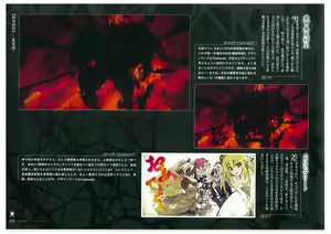 Page 129 of Full Metal Daemon Muramasa Visual Fan Book TECH GIAN STYLE - preview thumbnail