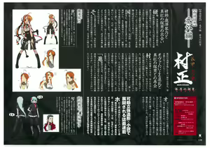 Page 130 of Full Metal Daemon Muramasa Visual Fan Book TECH GIAN STYLE - preview thumbnail