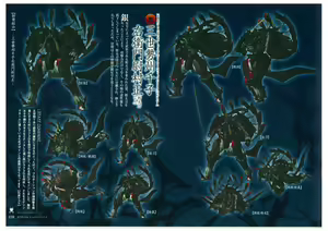 Page 141 of Full Metal Daemon Muramasa Visual Fan Book TECH GIAN STYLE - preview thumbnail