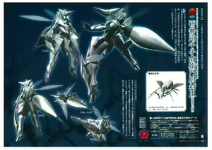 Page 144 of Full Metal Daemon Muramasa Visual Fan Book TECH GIAN STYLE - preview thumbnail
