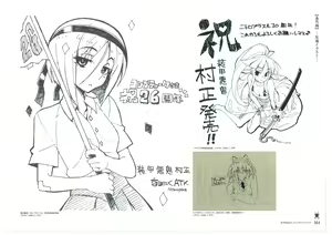 Page 166 of Full Metal Daemon Muramasa Visual Fan Book TECH GIAN STYLE - preview thumbnail