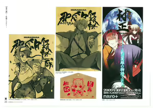 Page 175 of Full Metal Daemon Muramasa Visual Fan Book TECH GIAN STYLE - preview thumbnail