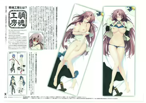 Page 181 of Full Metal Daemon Muramasa Visual Fan Book TECH GIAN STYLE - preview thumbnail