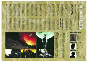 Page 182 of Full Metal Daemon Muramasa Visual Fan Book TECH GIAN STYLE - preview thumbnail