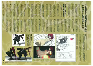 Page 183 of Full Metal Daemon Muramasa Visual Fan Book TECH GIAN STYLE - preview thumbnail