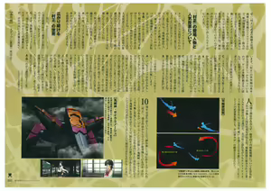 Page 185 of Full Metal Daemon Muramasa Visual Fan Book TECH GIAN STYLE - preview thumbnail