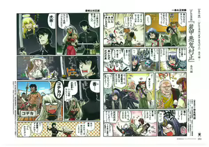 Page 186 of Full Metal Daemon Muramasa Visual Fan Book TECH GIAN STYLE - preview thumbnail