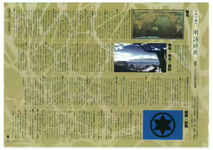 Page 187 of Full Metal Daemon Muramasa Visual Fan Book TECH GIAN STYLE - preview thumbnail