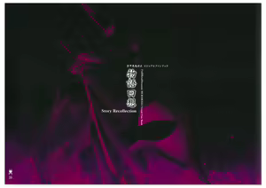 Page 27 of Full Metal Daemon Muramasa Visual Fan Book TECH GIAN STYLE - preview thumbnail