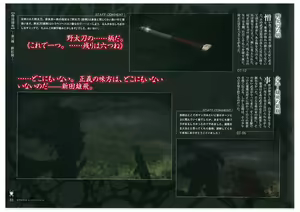 Page 35 of Full Metal Daemon Muramasa Visual Fan Book TECH GIAN STYLE - preview thumbnail