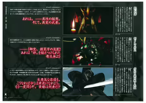 Page 37 of Full Metal Daemon Muramasa Visual Fan Book TECH GIAN STYLE - preview thumbnail