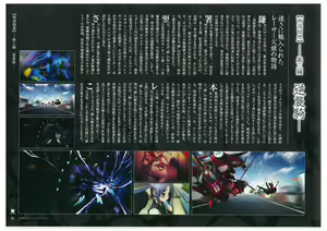 Page 43 of Full Metal Daemon Muramasa Visual Fan Book TECH GIAN STYLE - preview thumbnail