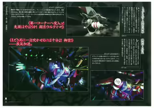 Page 47 of Full Metal Daemon Muramasa Visual Fan Book TECH GIAN STYLE - preview thumbnail