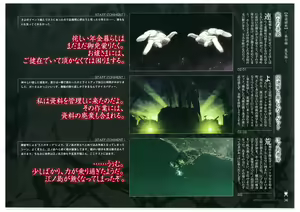 Page 58 of Full Metal Daemon Muramasa Visual Fan Book TECH GIAN STYLE - preview thumbnail