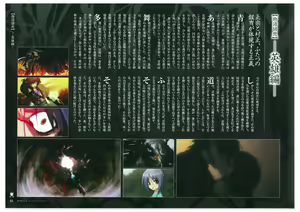 Page 63 of Full Metal Daemon Muramasa Visual Fan Book TECH GIAN STYLE - preview thumbnail