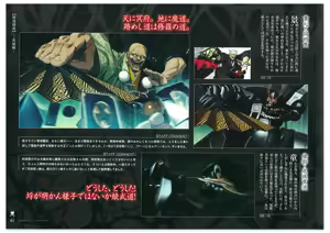 Page 67 of Full Metal Daemon Muramasa Visual Fan Book TECH GIAN STYLE - preview thumbnail