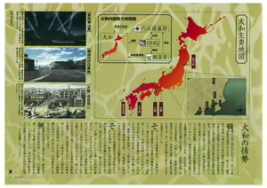Page 7 of Full Metal Daemon Muramasa Visual Fan Book TECH GIAN STYLE - preview thumbnail
