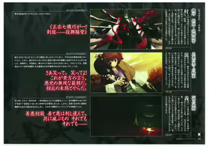 Page 74 of Full Metal Daemon Muramasa Visual Fan Book TECH GIAN STYLE - preview thumbnail