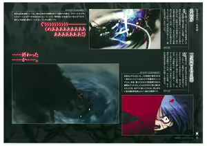 Page 76 of Full Metal Daemon Muramasa Visual Fan Book TECH GIAN STYLE - preview thumbnail