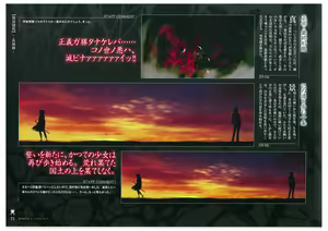 Page 77 of Full Metal Daemon Muramasa Visual Fan Book TECH GIAN STYLE - preview thumbnail