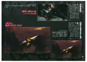 Page 82 of Full Metal Daemon Muramasa Visual Fan Book TECH GIAN STYLE - preview thumbnail