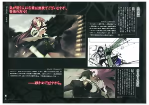 Page 83 of Full Metal Daemon Muramasa Visual Fan Book TECH GIAN STYLE - preview thumbnail