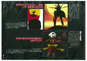 Page 95 of Full Metal Daemon Muramasa Visual Fan Book TECH GIAN STYLE - preview thumbnail